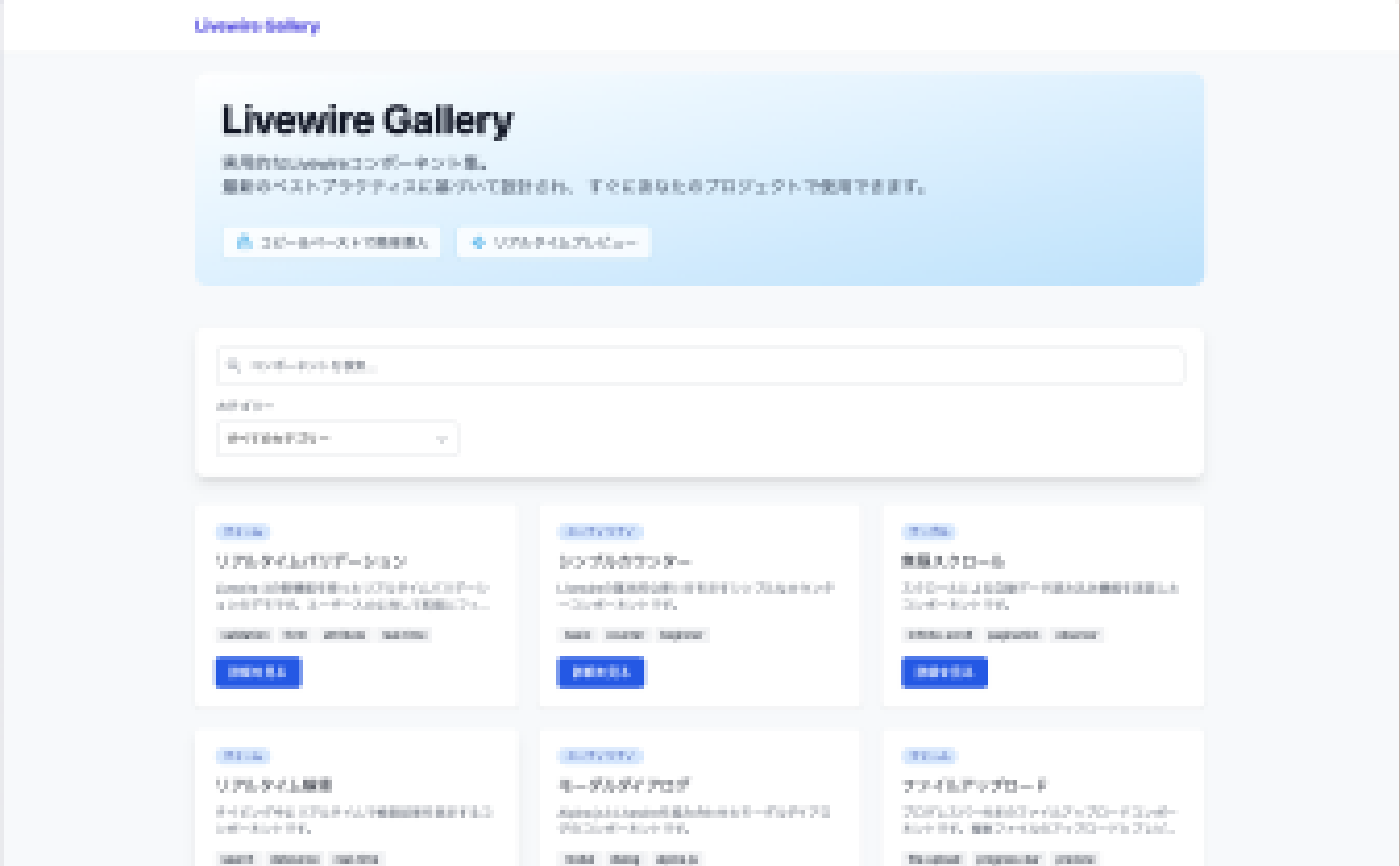 コンポーネントライブラリ